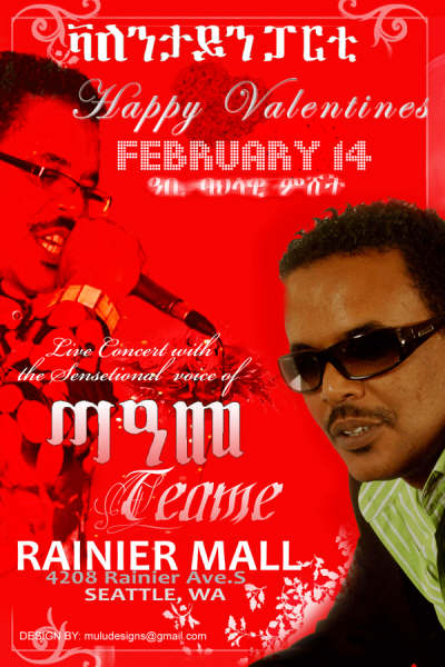 timi-seattle-feb-party-forwebsite.gif