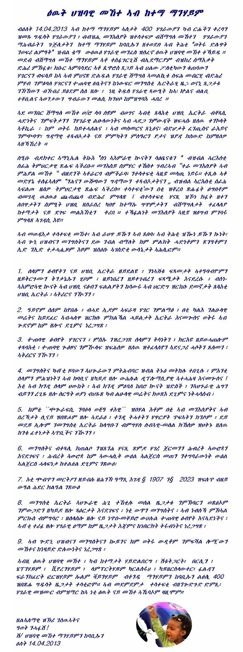 Report_in_Tigrina_-_Hizbawi_Mekete_in_Mannheim.JPG
