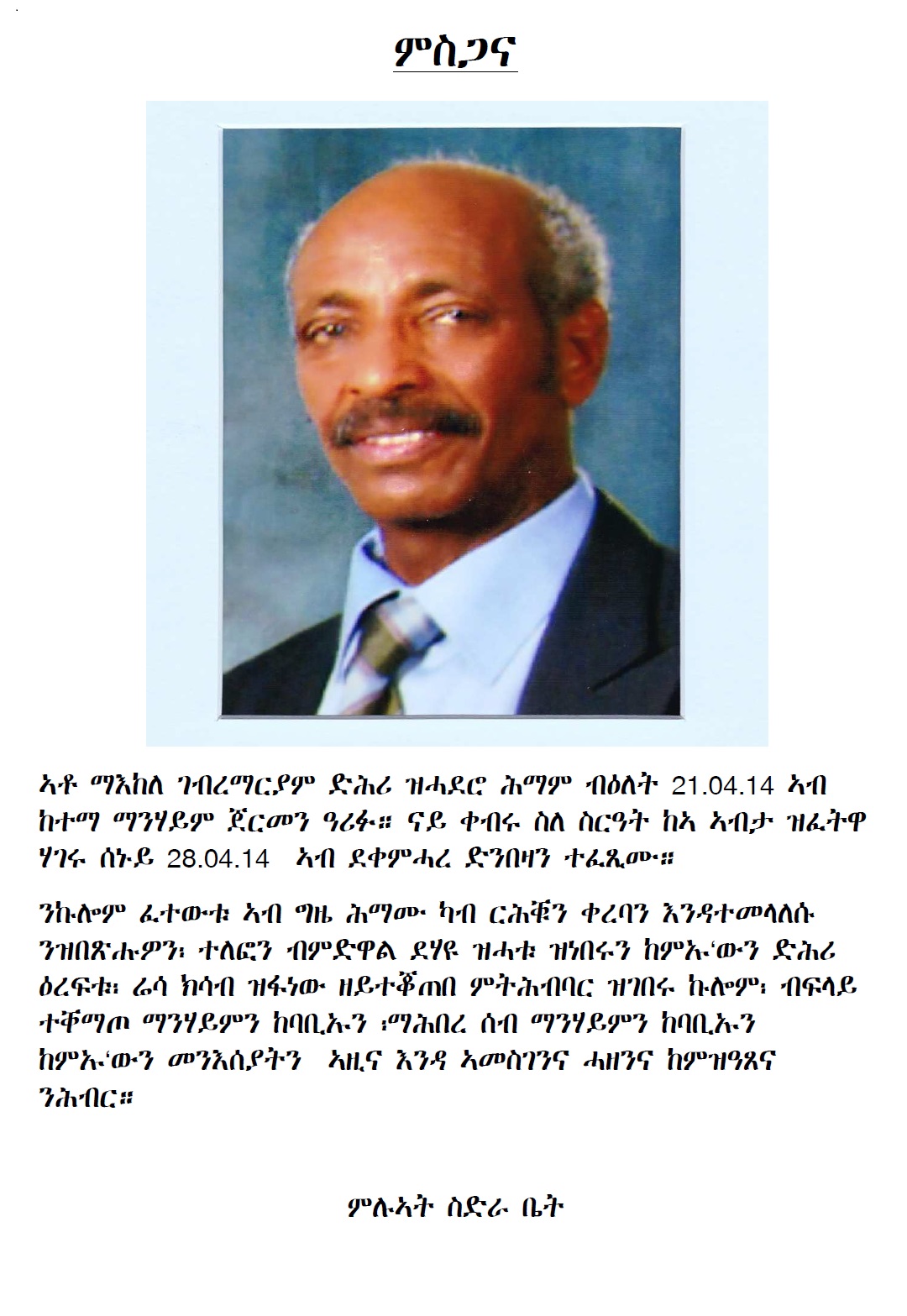 Danksagung_von_Familie_-_nefsiher_Makele_Gebremariam_.jpg