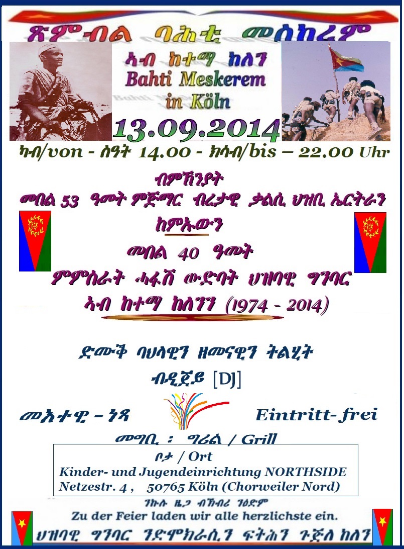 corrected_-_Bahti_Meskerem_Poster1.jpg