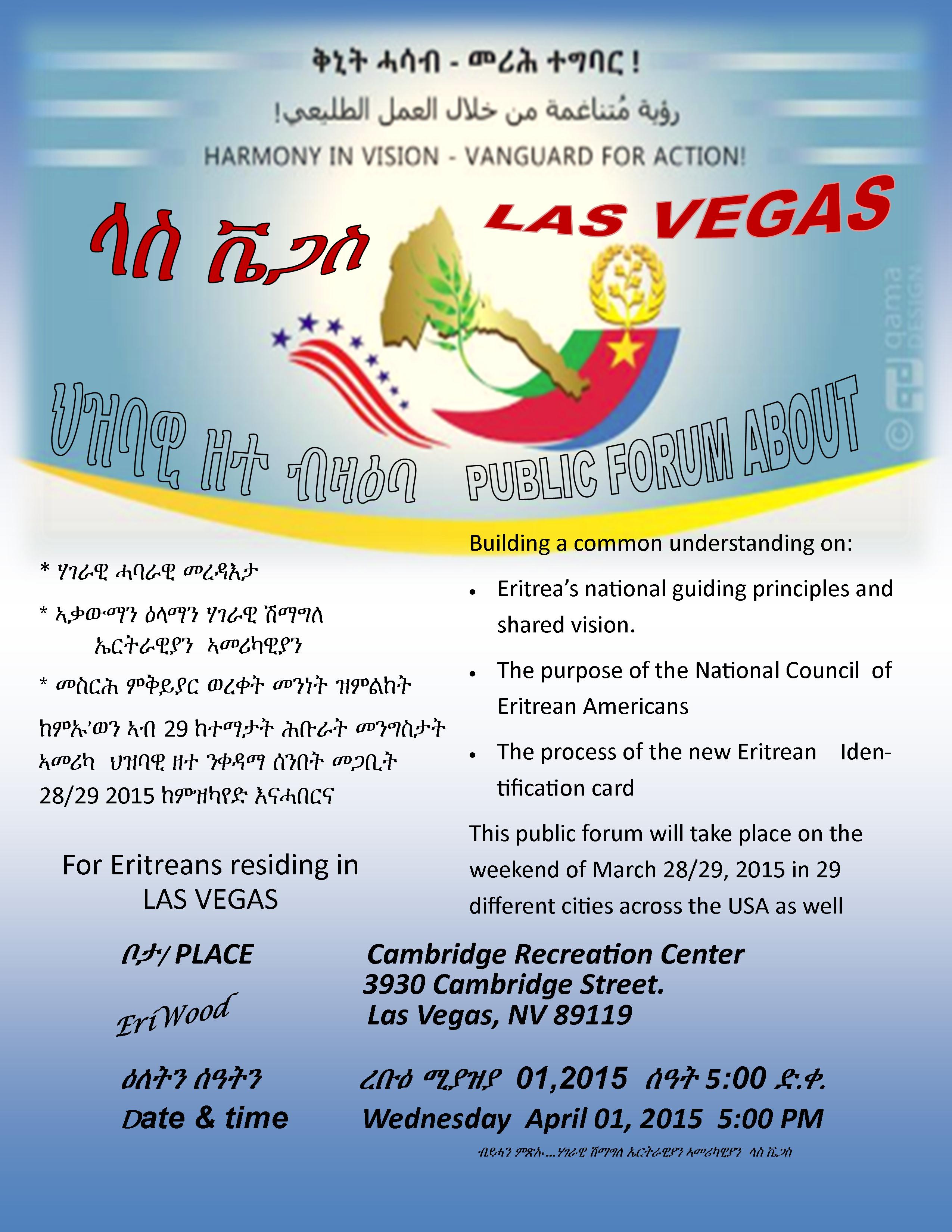 NCEA_LAS_VEGAS_public_meeting_April_01_2015_R1.jpg