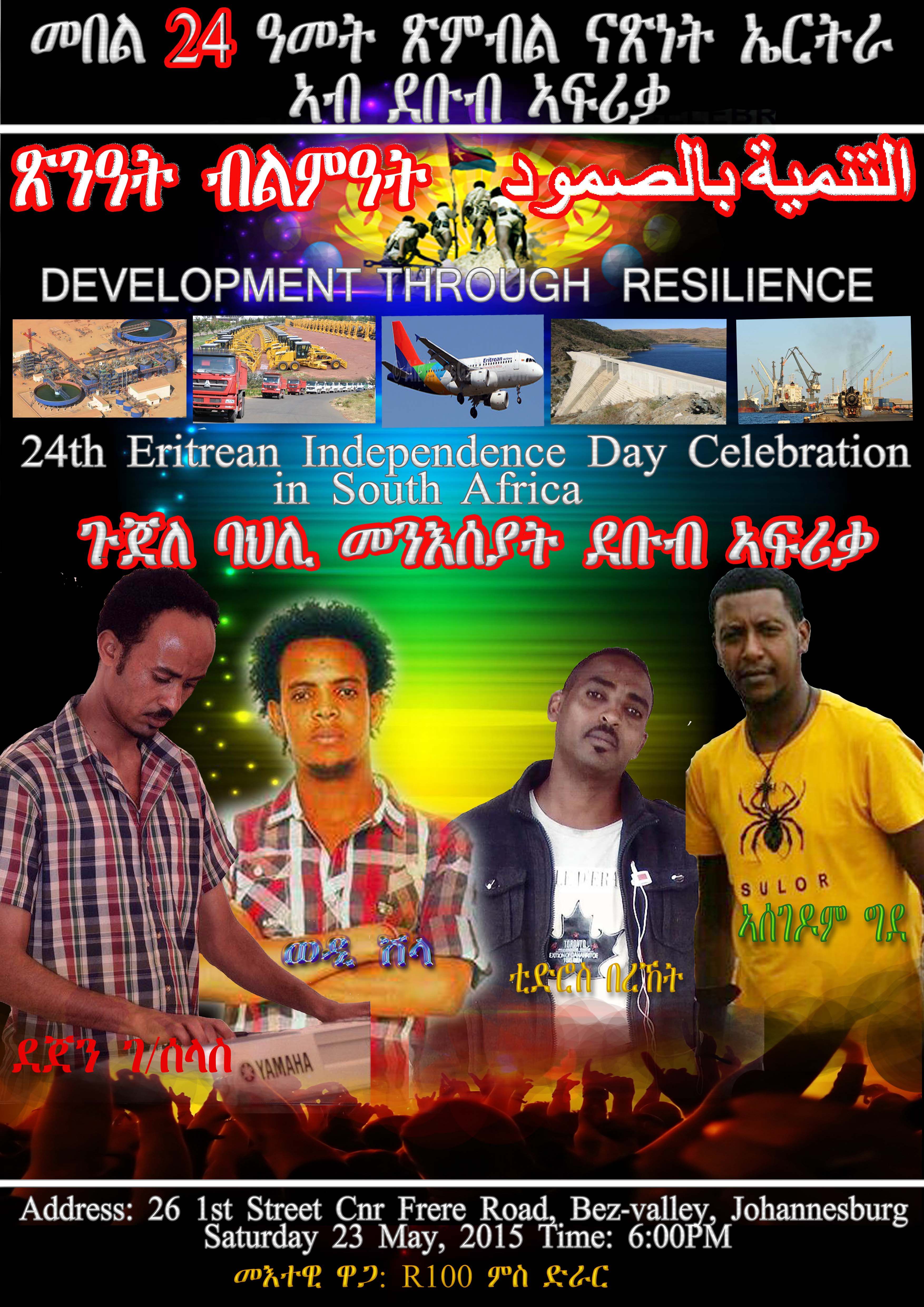 24th_Eritrean_Independence_Day_Celebration__South_Africa_23_May_2015.jpg
