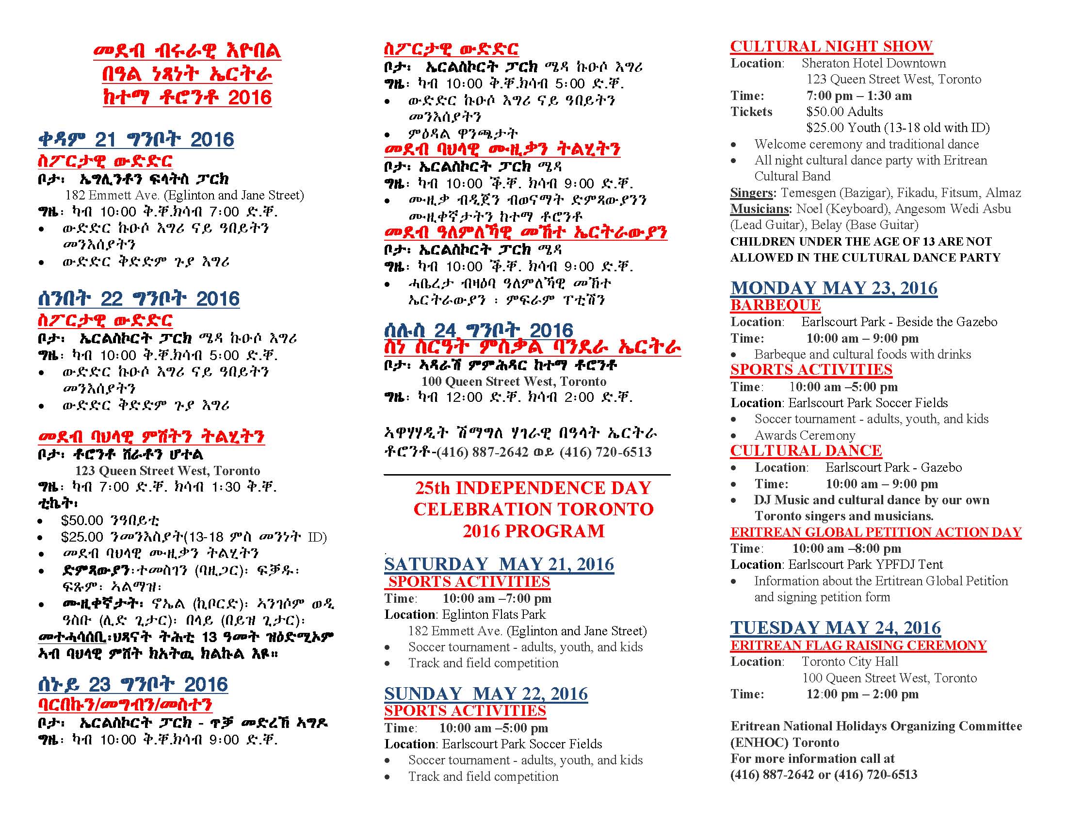 TORONTO_25TH_ERITREAN_INDEPENDENCE_DAY_PROGRAM__Page_2.jpg