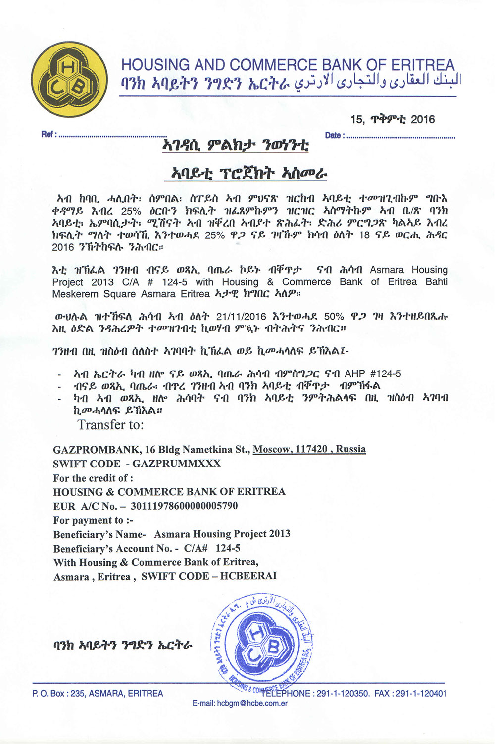 2016_Notice_to_Owners_of_Asmara_Housing_Project.jpg