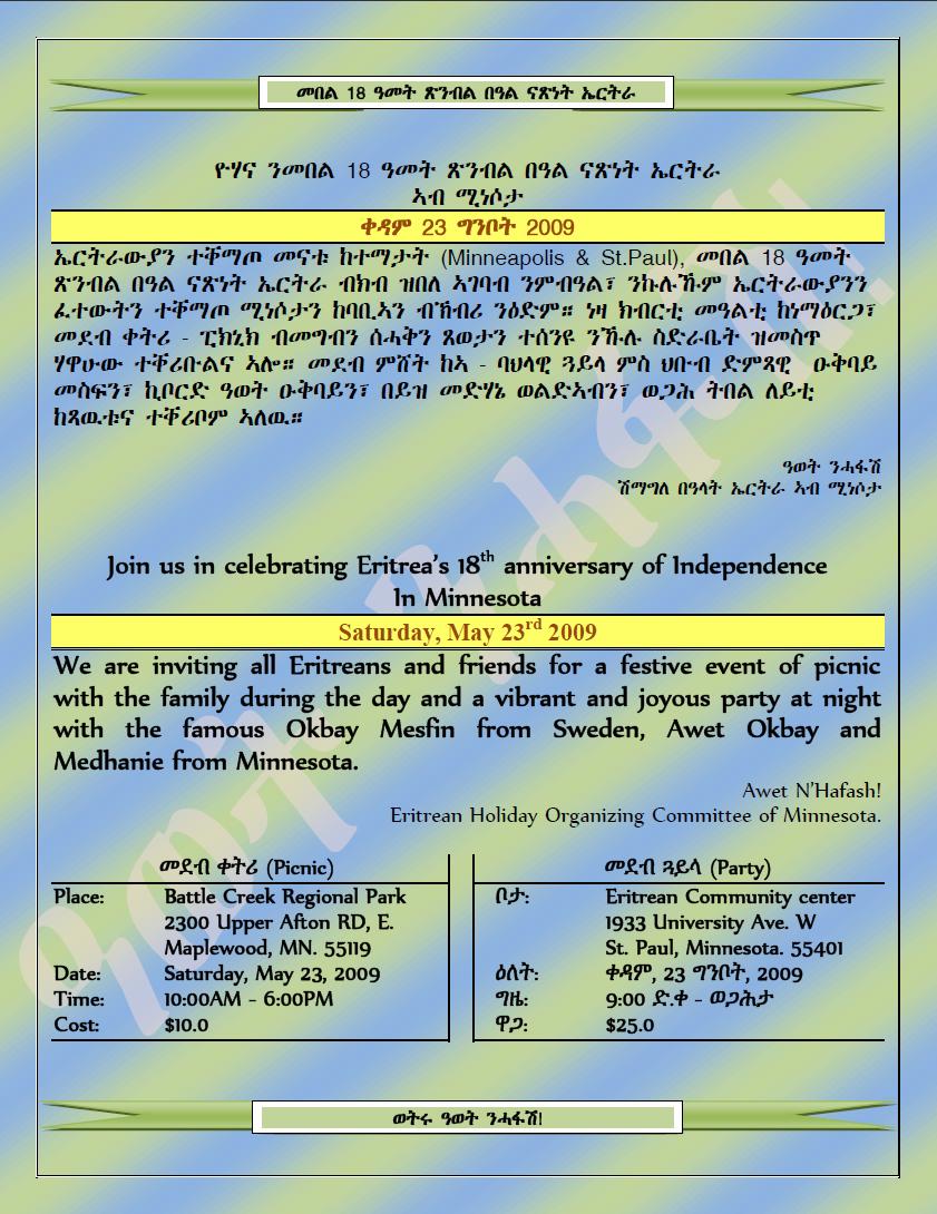 Independence_day_09.JPG