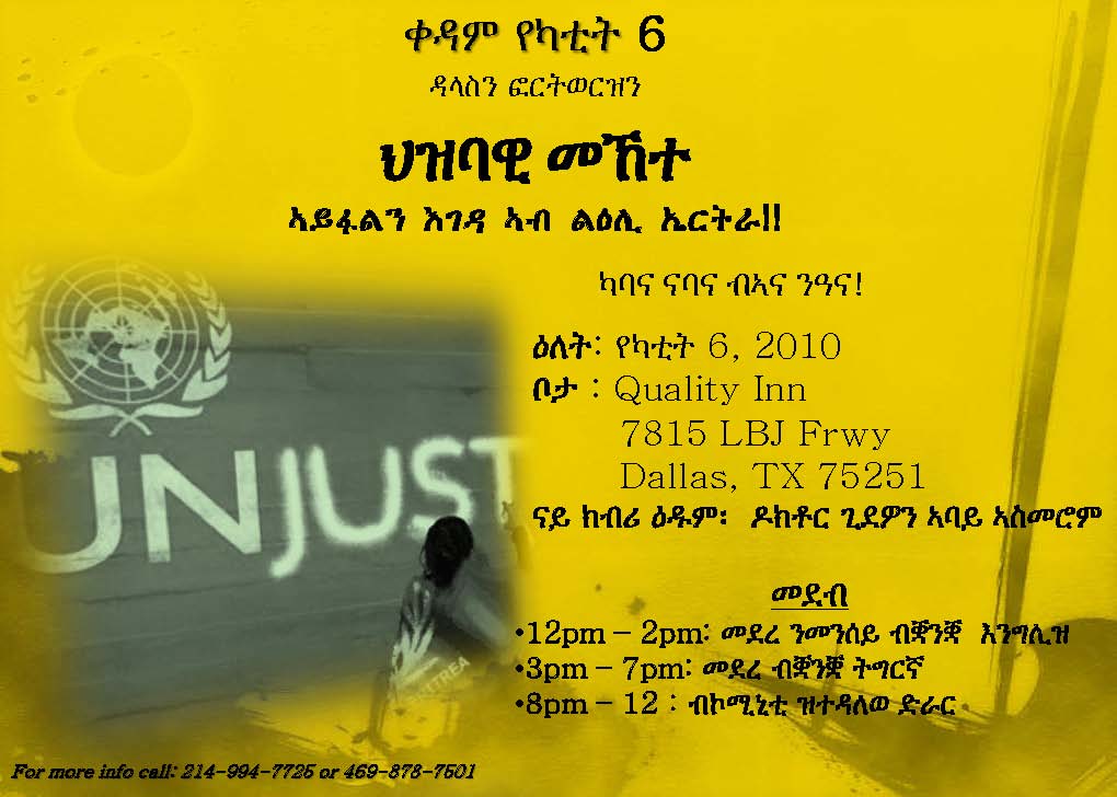 flyer_-hzbawi_mekete_feb_2010_v5[1]_Page_2.jpg
