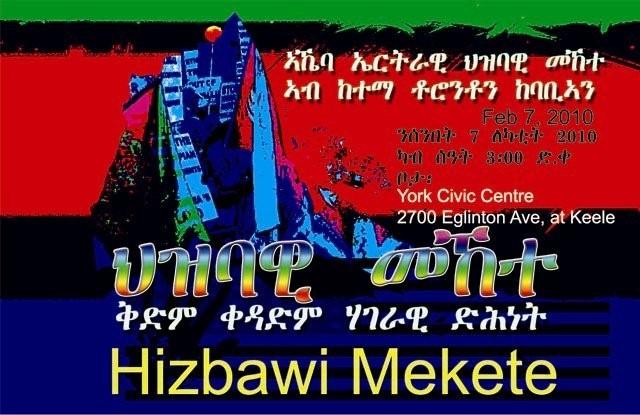 hizbawi_mekete_web.jpg