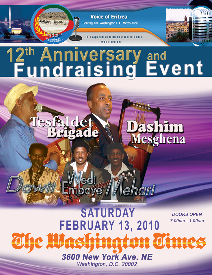 12thanniversaryfund-poster.jpg