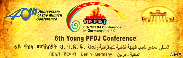 6th-YPFDJ-Bannerr600.jpg