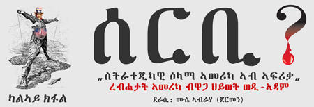 SERBI-Banner450.jpg