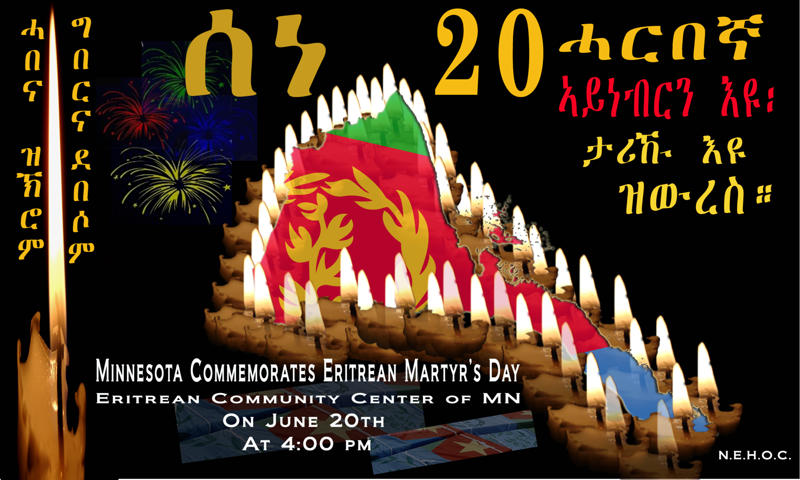 Final_martyrs_day_2010.jpg