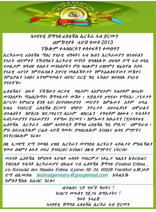 Festival_Eritrea_Coordinating_Committee_Germany_-_New_Year.PNG