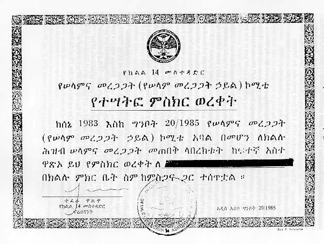 Certificate of 
Help in Pacifing Ethiopia