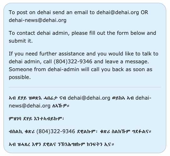 Contact Dehai Admin